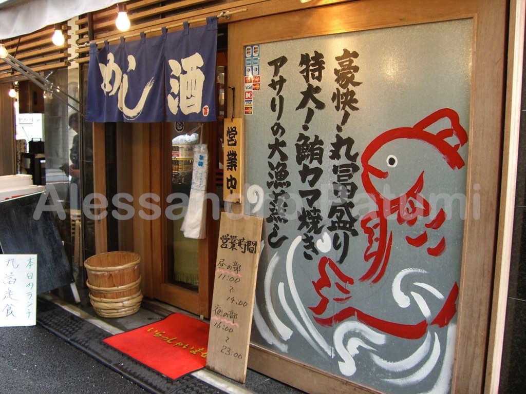 Restaurant, Japan