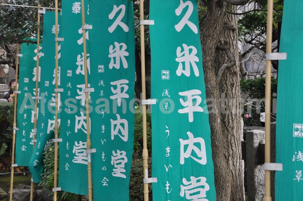 Somewhere in Japan